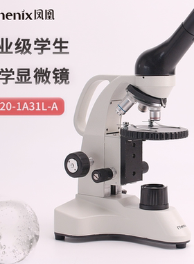 江西凤凰光学显微镜 PH20-1A31L-A专业学生科普机640倍LED冷光源
