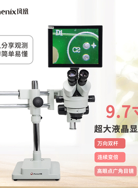 江西凤凰手机维修显微镜XTL-165万向支架三目手术体视工业检测用