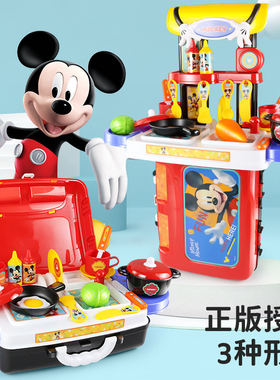 迪士尼正版授权米奇厨房过家家玩具男孩女孩3-6岁手提箱