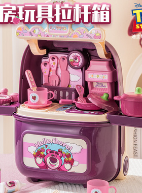 草莓熊仿真厨房梳妆拉杆箱过家家儿童玩具3一6岁公主女孩新年礼物