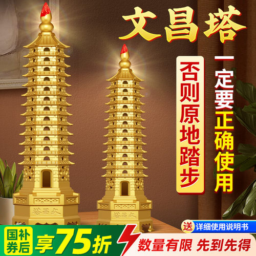 2025纯黄铜文昌塔摆件客厅铜质