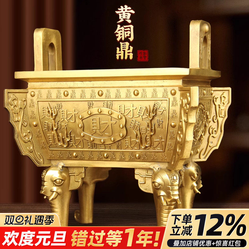 铜鼎摆件纯铜材质摆放大气