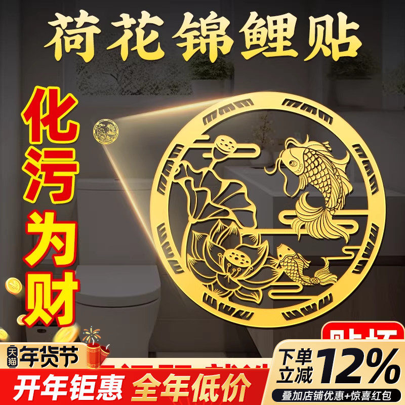 鲤鱼莲花图卫生间厨房专用自粘家用贴纸九鱼厕所荷花贴防水莲花图,家居饰品,装饰摆件,淘宝优惠券,粉丝福利购,淘宝优惠卷