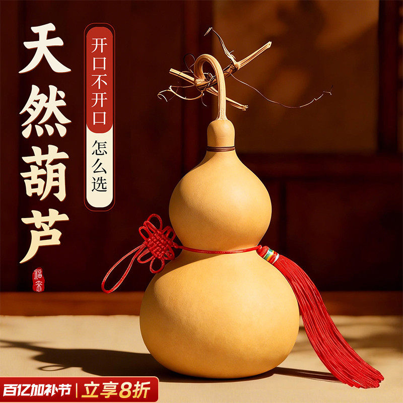 和堂悦舍天然葫芦挂件摆件真胡芦吉祥开口门对门客厅玄关大号福禄