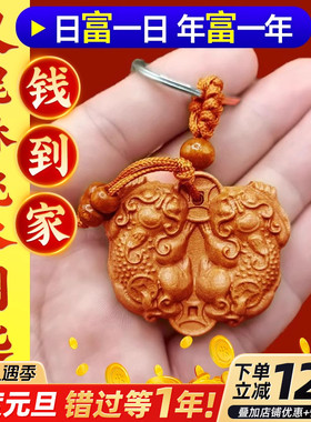 桃木貔貅挂件钥匙扣公母一对挂饰老桃木八方来财招财手工雕刻男女