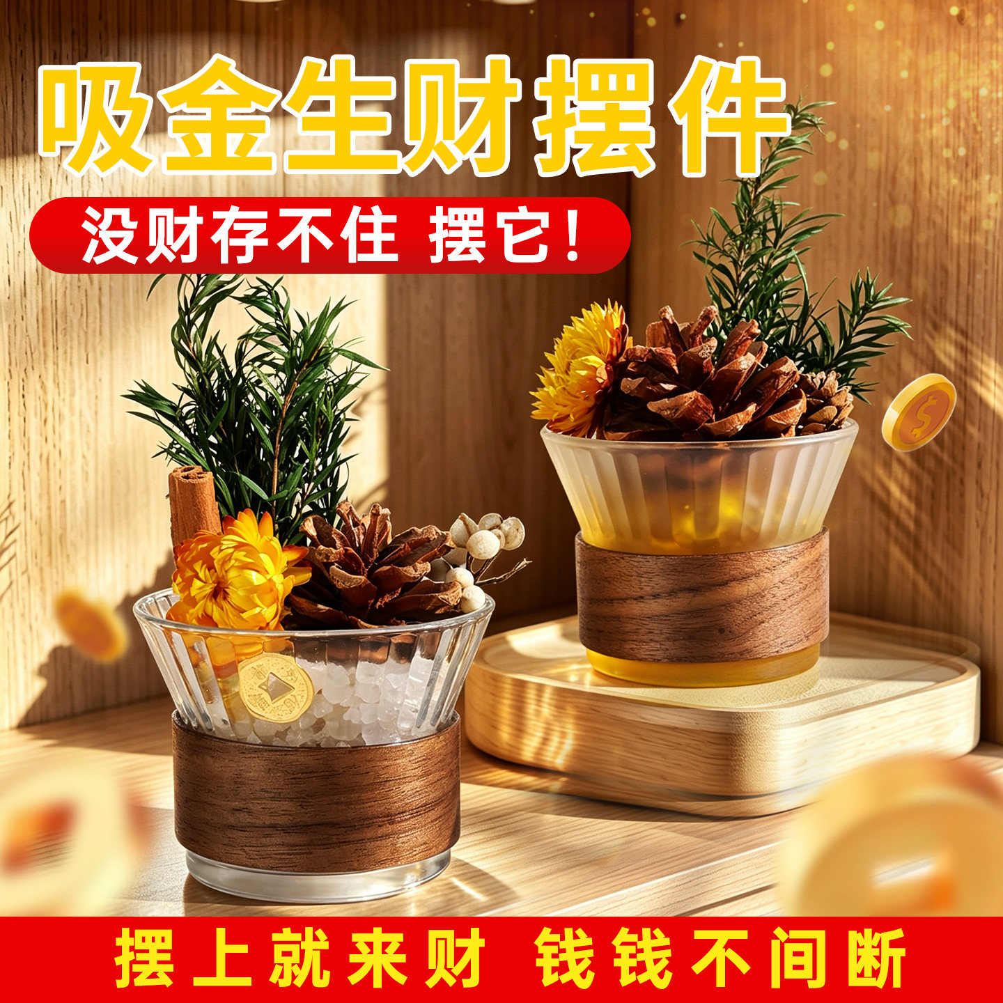 净宅生财乔迁入户玄关装饰摆件图片