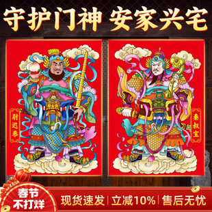 门神镇宅2026年新款秦叔宝尉迟恭贴纸单门春联对联过年大门入户门