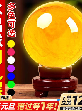 黄色水晶球摆件招财进宝白紫绿蓝粉色圆球家居店铺办公室装饰摆件