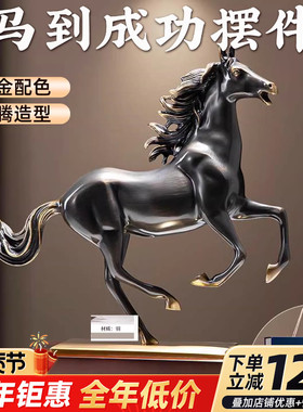 马到成功2026年新年马摆件铜马