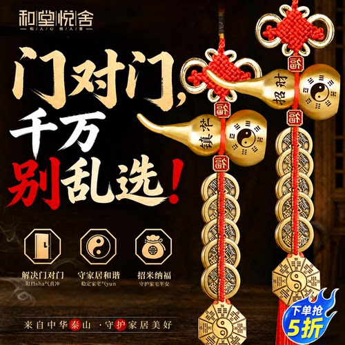 五帝钱葫芦挂件门对门铜旗舰店