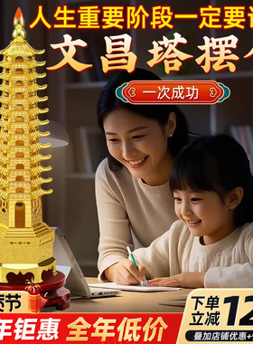 文昌塔金色书柜装饰摆件