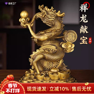 铜龙摆件黄铜青龙工艺品办公室客厅生肖龙财装饰品礼品大号