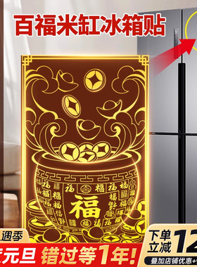 百福米缸冰箱贴黄铜米缸聚宝盆手机贴店铺客厅冰箱招财工艺品摆件
