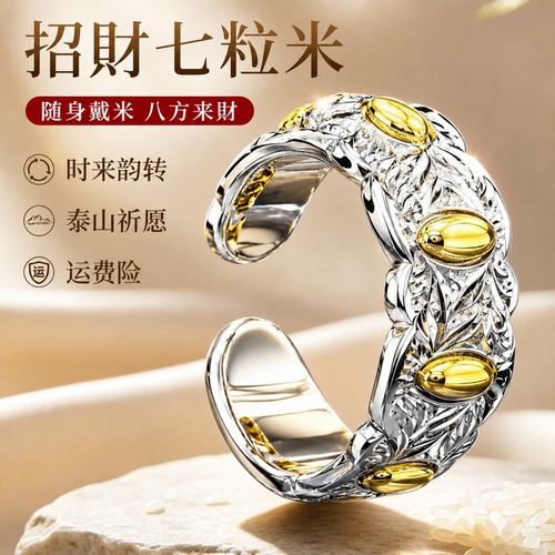 七粒米复古轻奢招财活口戒指