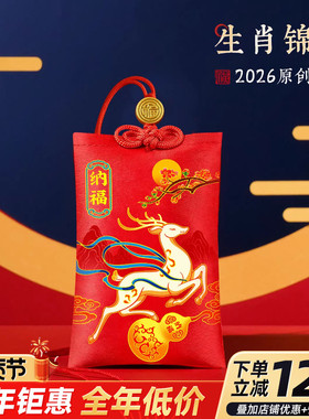 2026马年生肖锦囊马鼠牛兔福袋