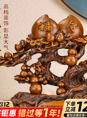 寿桃摆件祝寿贺寿大多福添寿树脂送长辈父母老人实用生日礼装饰品