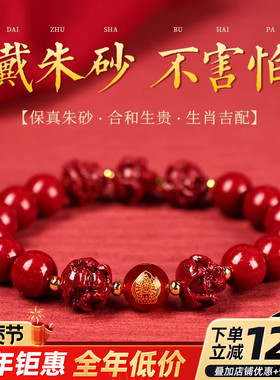 送五行定制珠保真朱砂