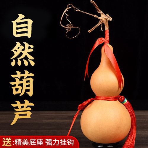 天然葫芦挂件大号玄关