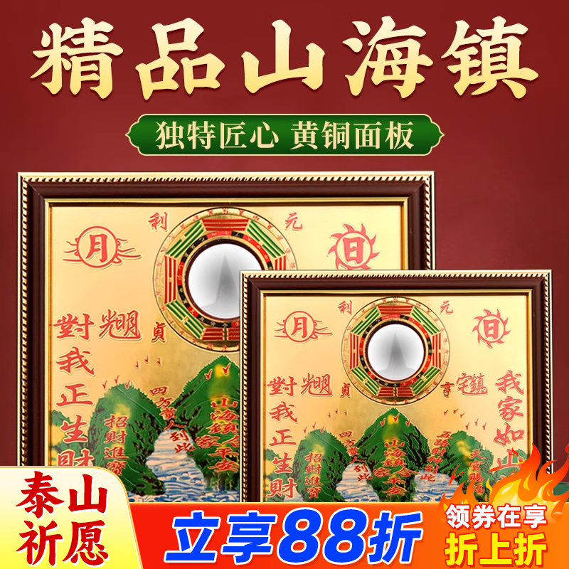 纯黄铜山海镇挂件室内装饰品摆件