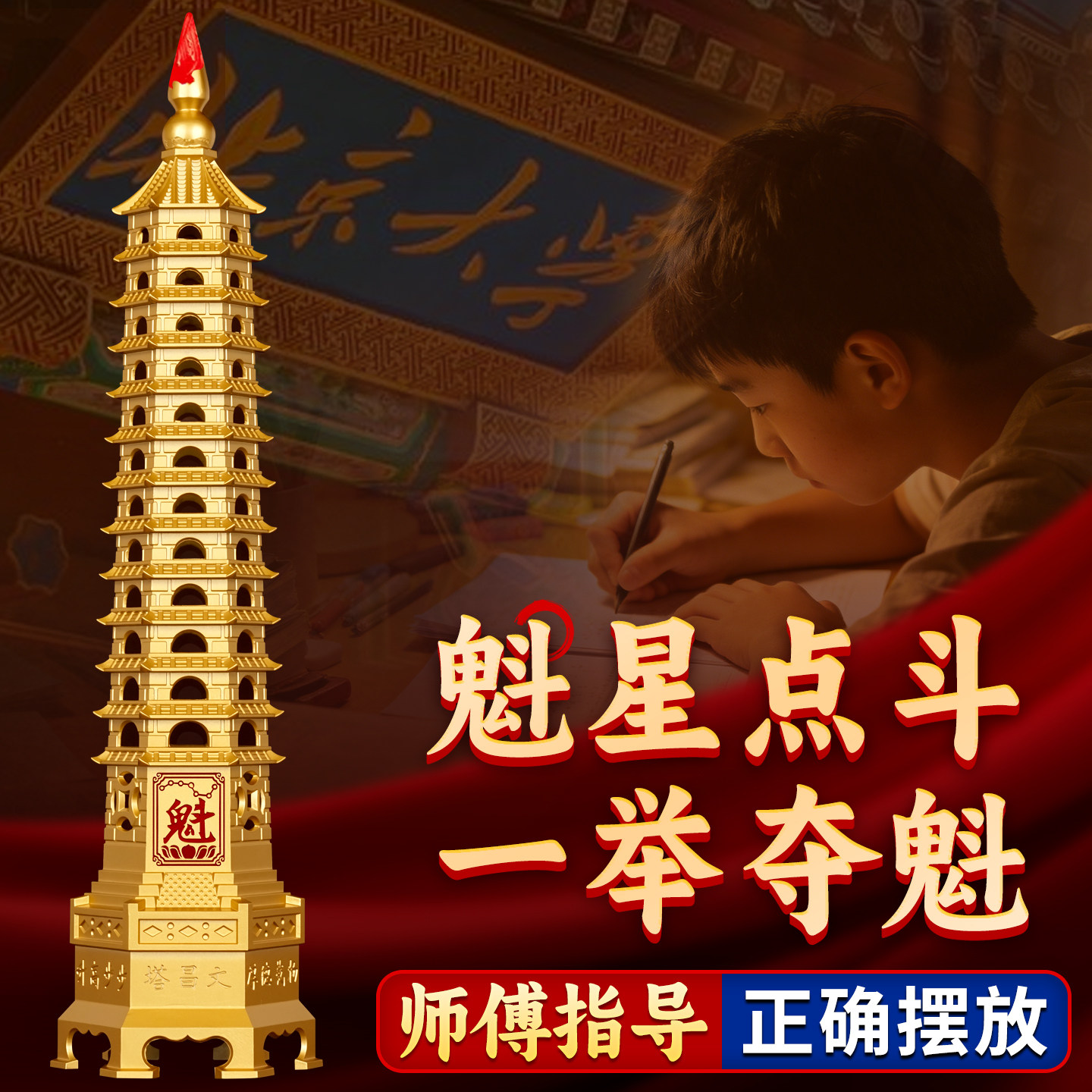 文昌塔旗舰店纯黄铜摆件13层的十三九层9层工艺品质7办公室书房桌