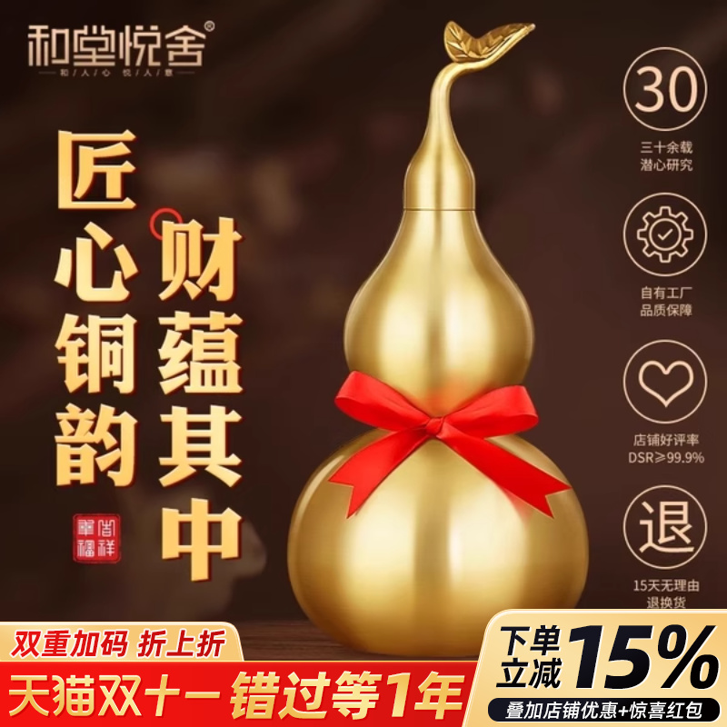 铜葫芦摆件纯铜镇宅客厅招财玄关开口八卦五帝钱挂件店铺开业礼品