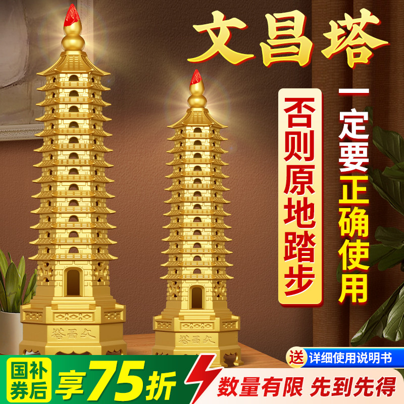 2025纯黄铜文昌塔摆件客厅铜质