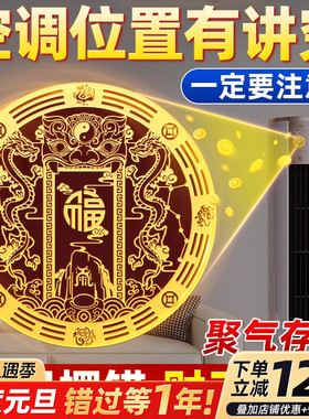 解决空调位置问题在西南东南天官赐福门贴东南角阳台贴纸