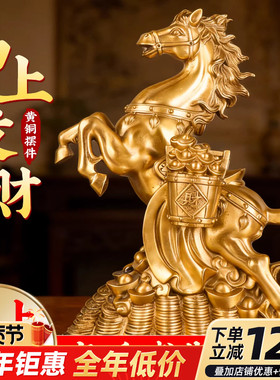 2026马年铜马摆件马上来财客厅