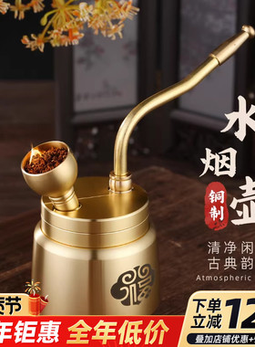 新款黄铜福字水烟壶百福过滤水斗