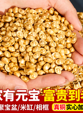 实心沙金小元宝摆件招财进宝沙金聚宝盆百福缸放开业乔迁送礼家居