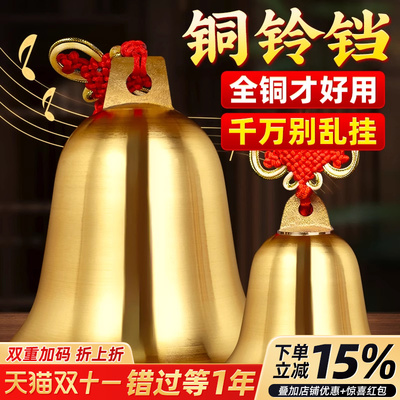 铜铃铛纯黄铜响声超大门口挂件