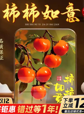 柿柿如意摆件摆台装饰画轻奢高端摆件挂画家居客厅玄关酒柜送佳礼