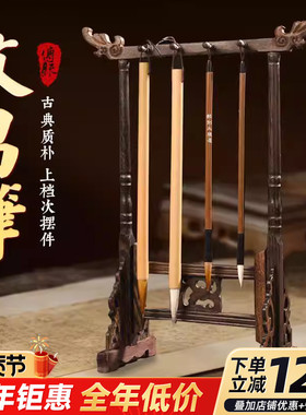 文昌笔架摆件实木文房四宝毛笔挂架高档套装4支多功能办公室书桌