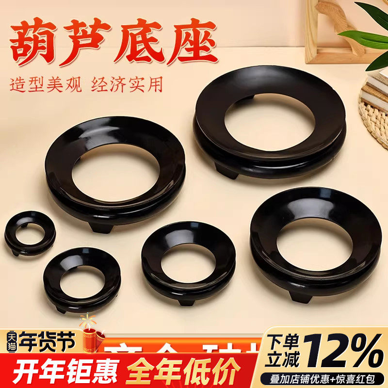 葫芦摆件底座托架圆形仿实木塑料树脂底托水晶球工艺品展示架托盘,特色手工艺,葫芦,淘宝优惠券,粉丝福利购,淘宝优惠卷