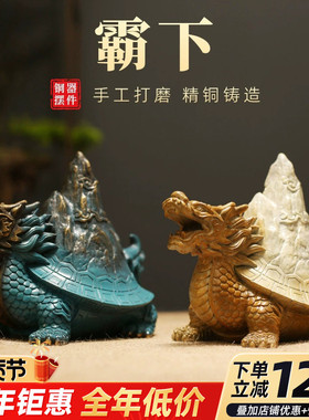 龙龟霸下黄铜彩铜摆件