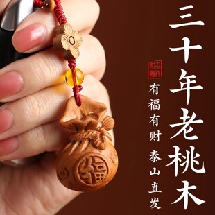 桃木福袋钥匙扣手机挂件百福钱袋子汽车招财聚财随身平安吊坠挂饰