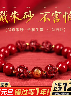 送五行定制珠保真朱砂