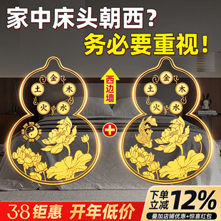 床头朝西隐形贴摆件安忍水瓶子葫芦五帝钱解决卧室对厕所家居问题