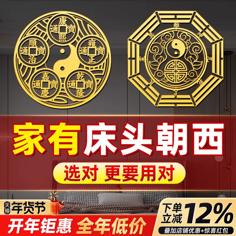 床头朝西贴安忍水瓶子摆件解决五帝钱挂件西窗卧室天官赐福门对门,家居饰品,装饰摆件,淘宝优惠券,粉丝福利购,淘宝优惠卷