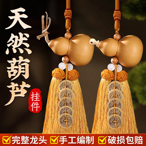 天然真葫芦挂件五帝钱门对门