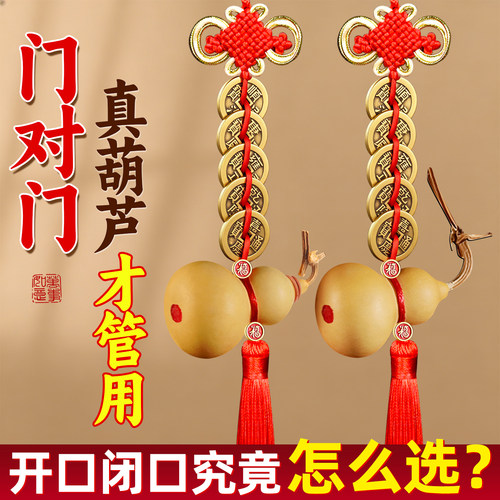 解决门对门天然葫芦挂件更管用