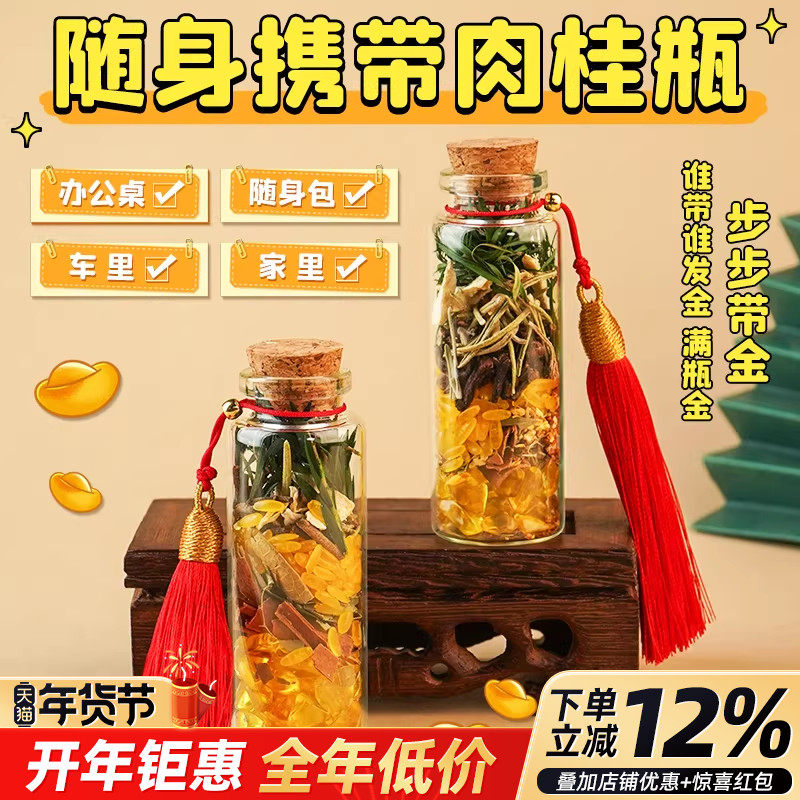 肉桂生财随身携带摆件招才聚财千层金工位办公室店铺用进宝家中用,家居饰品,国学摆件,淘宝优惠券,粉丝福利购,淘宝优惠卷