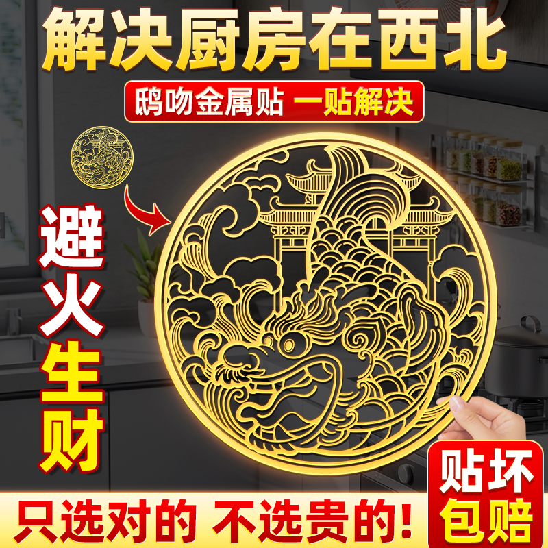 鸱吻厨房家中厨房西北角