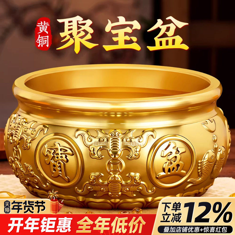 聚宝盆招财聚财摆件黄铜八方来财办公室客厅店铺开业礼品沙金元宝,家居饰品,装饰摆件,淘宝优惠券,粉丝福利购,淘宝优惠卷
