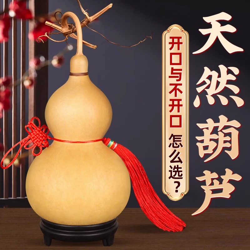 天然葫芦挂件真胡芦灸中国结吉祥开口门对门客厅玄关摆件大号文玩