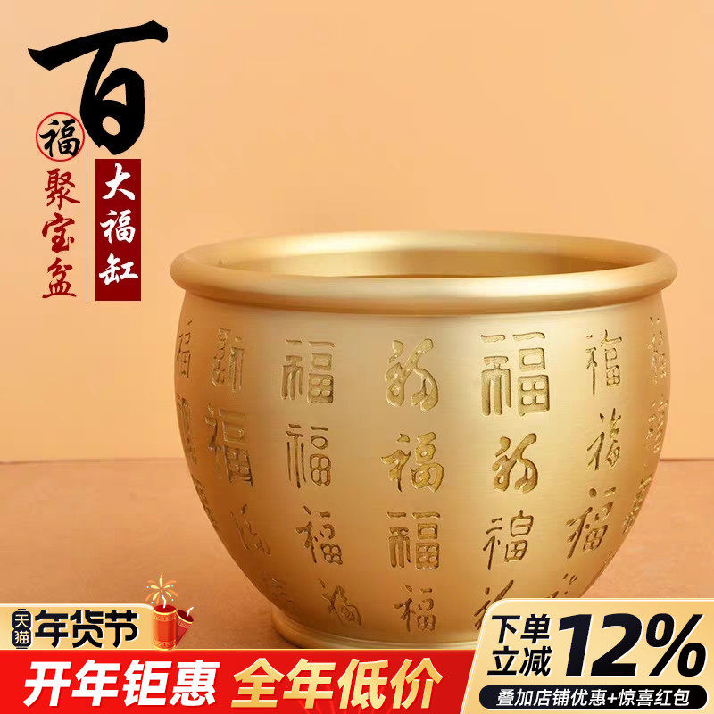 冰箱上的百福缸黄铜米缸摆件厨房空调朱砂缸聚宝盆客厅摆件桌面摆,家居饰品,国学摆件,淘宝优惠券,粉丝福利购,淘宝优惠卷