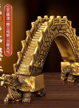 铜龙龟桥摆件铜桥铜龙龟阳台窗户客厅家居店铺装饰摆件工艺品