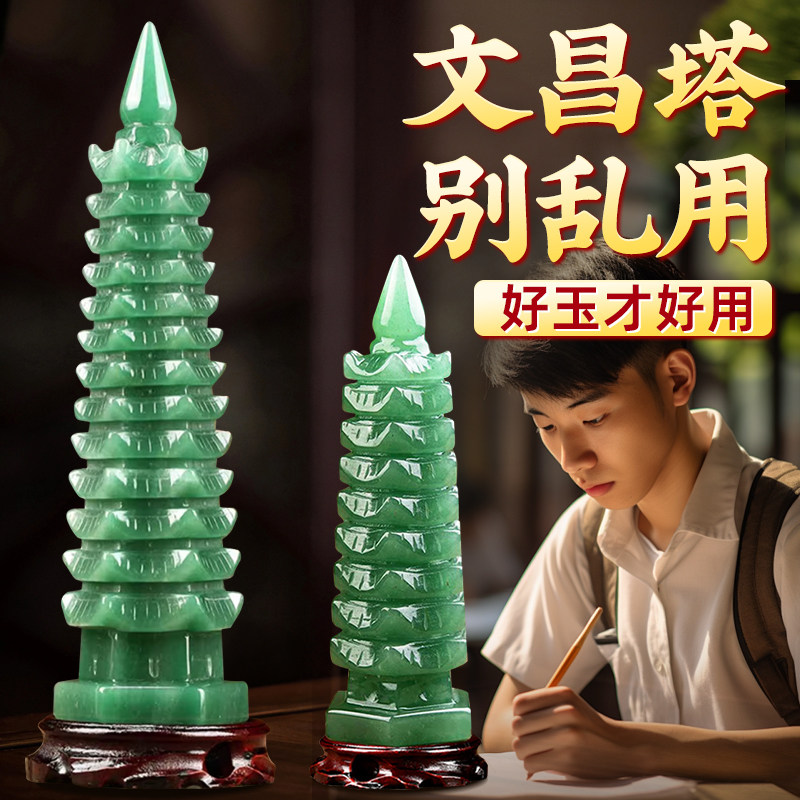 文昌塔九层13层的东陵玉摆件书房卧室9层纯天然九层旗舰店2026
