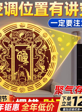 解决空调位置问题在西南东南天官赐福门贴东南角阳台贴纸