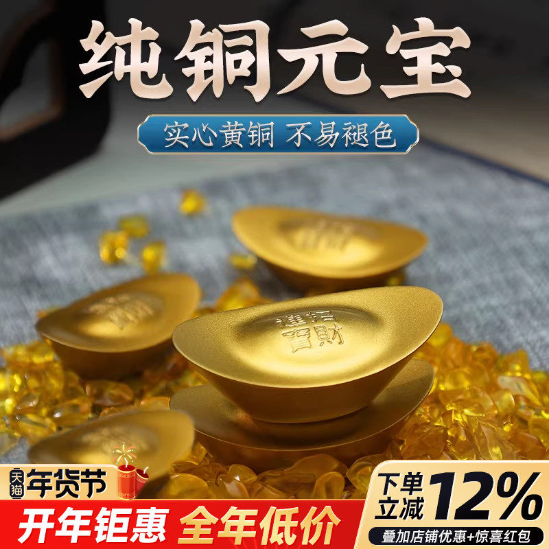 铜实心沙金元宝黄铜摆件家居客厅玄关招财进宝聚宝盆装饰开业礼品,家居饰品,装饰摆件,淘宝优惠券,粉丝福利购,淘宝优惠卷